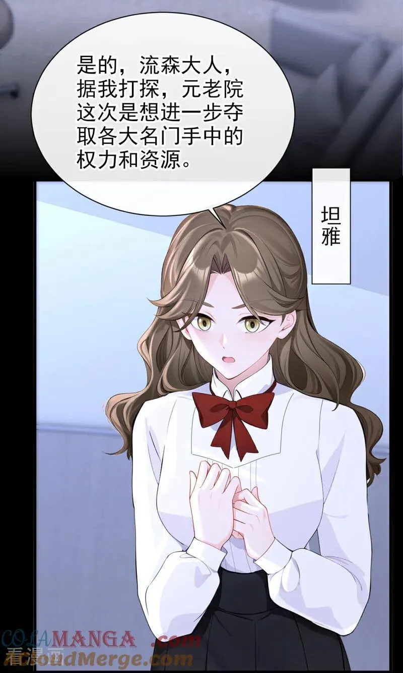 快穿：宿主她一心求死漫画,第137话 气息不一样……1图