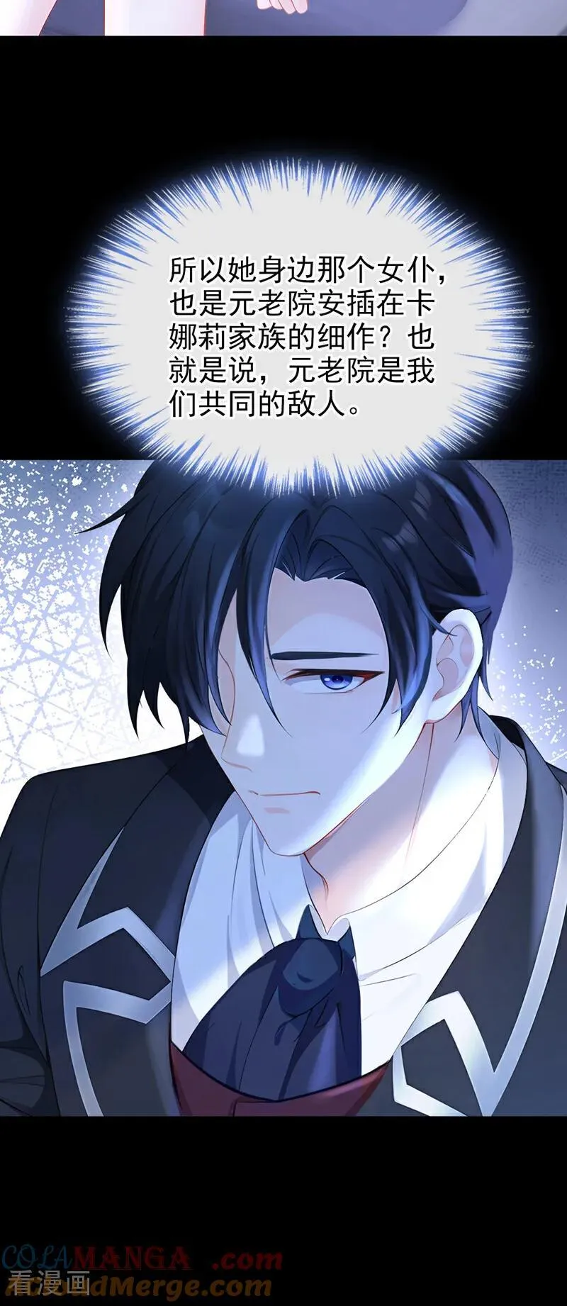 快穿：宿主她一心求死漫画,第138话 一直装，不累吗？1图