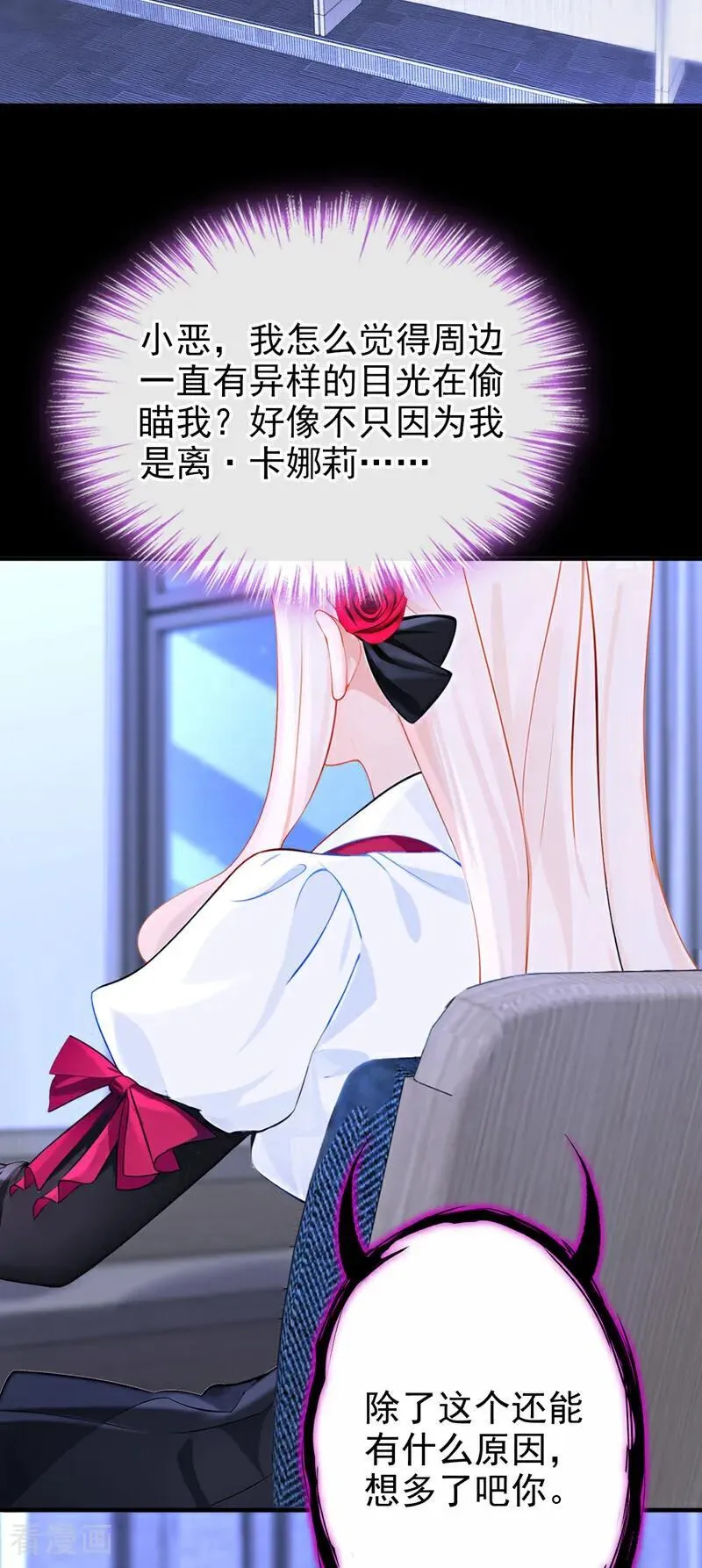 快穿宿主她一心求死小说免费观看漫画,第138话 一直装，不累吗？2图