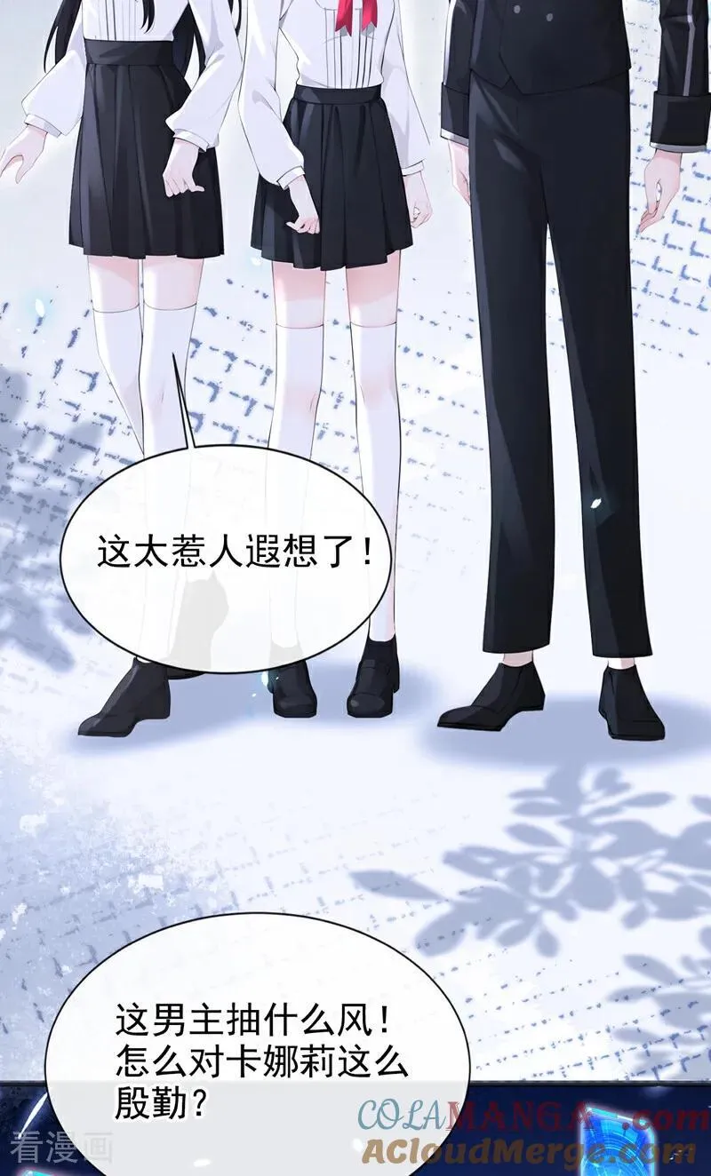 快穿：宿主她一心求死漫画,第142话 你也觉得我可悲？1图