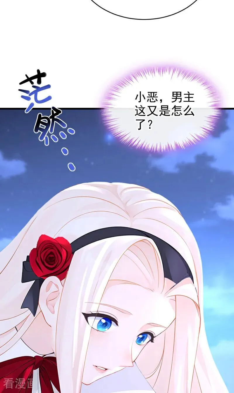 快穿宿主她一心求死漫画免费观看全集下拉式漫画漫画,第144话 你好香……2图