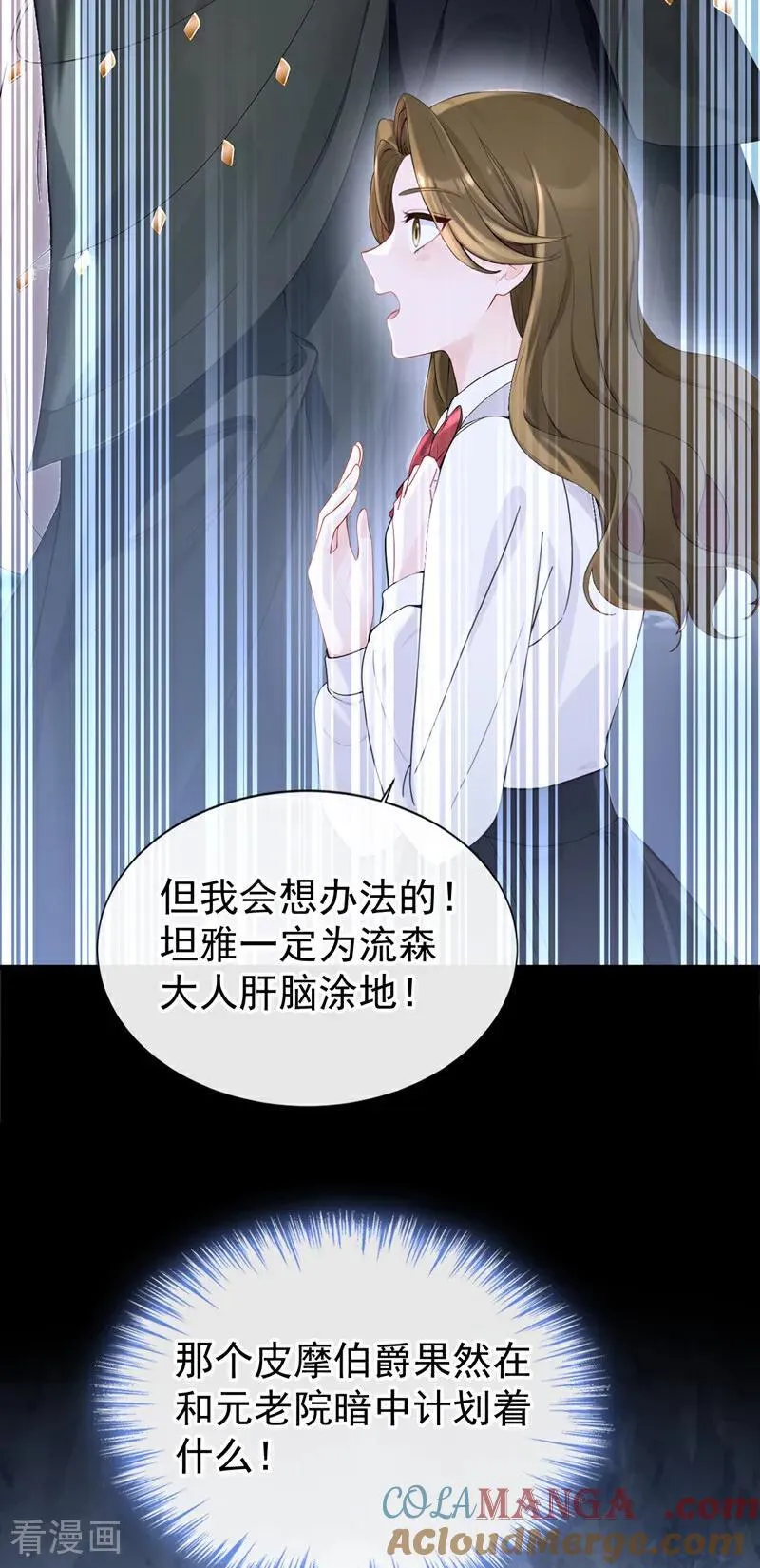 快穿：宿主她一心求死漫画,第137话 气息不一样……1图