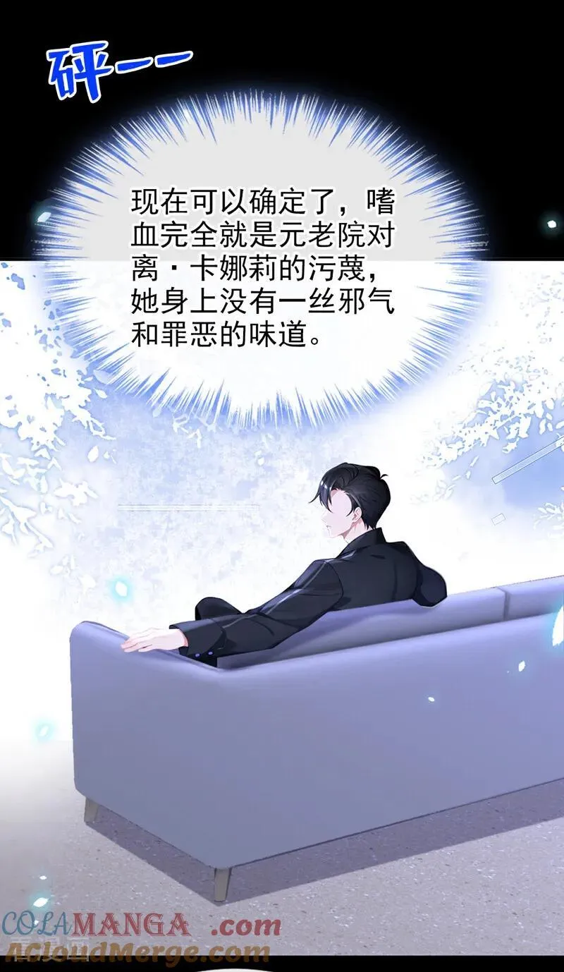 快穿宿主她一心求死小说免费观看漫画,第138话 一直装，不累吗？1图