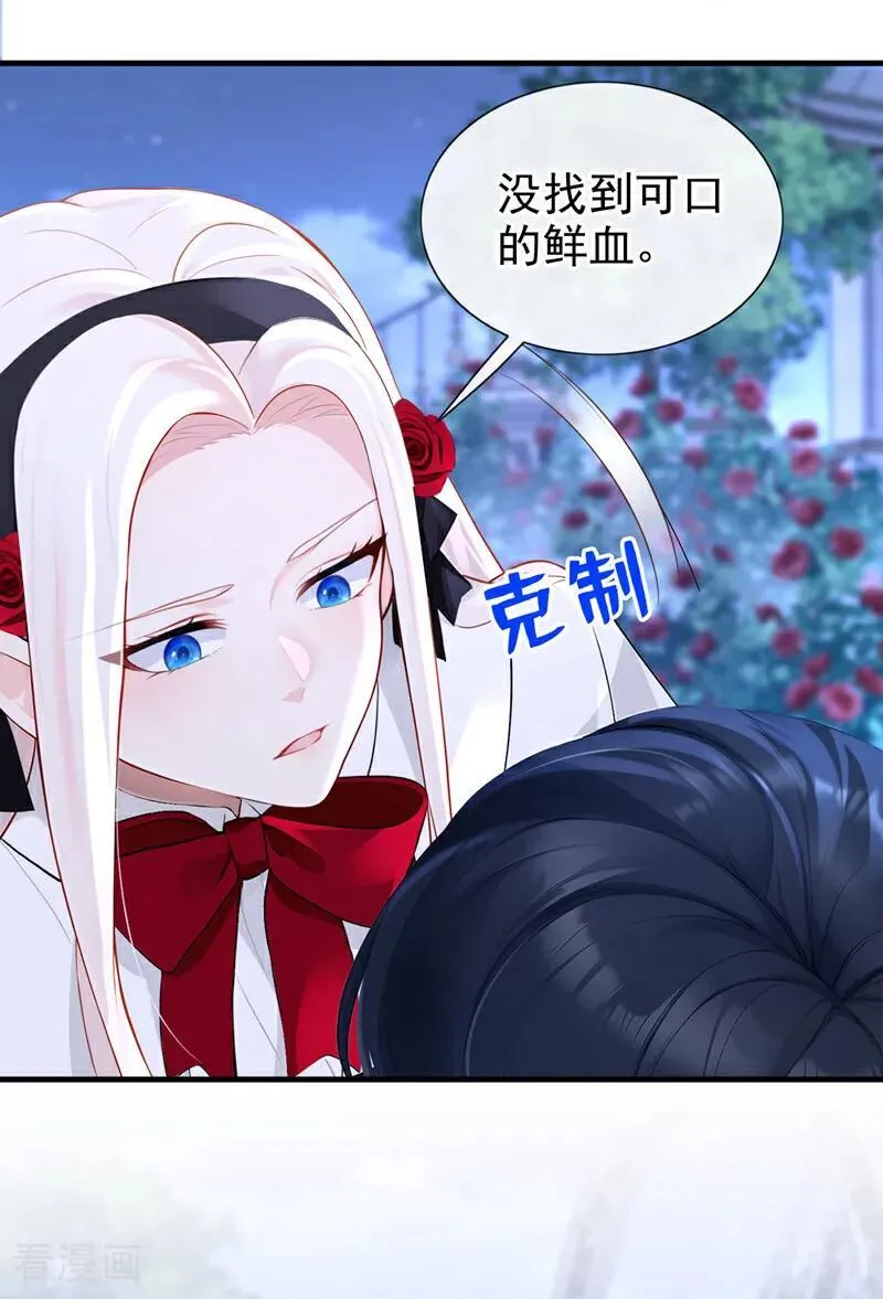 快穿：宿主她一心求死漫画,第144话 你好香……2图
