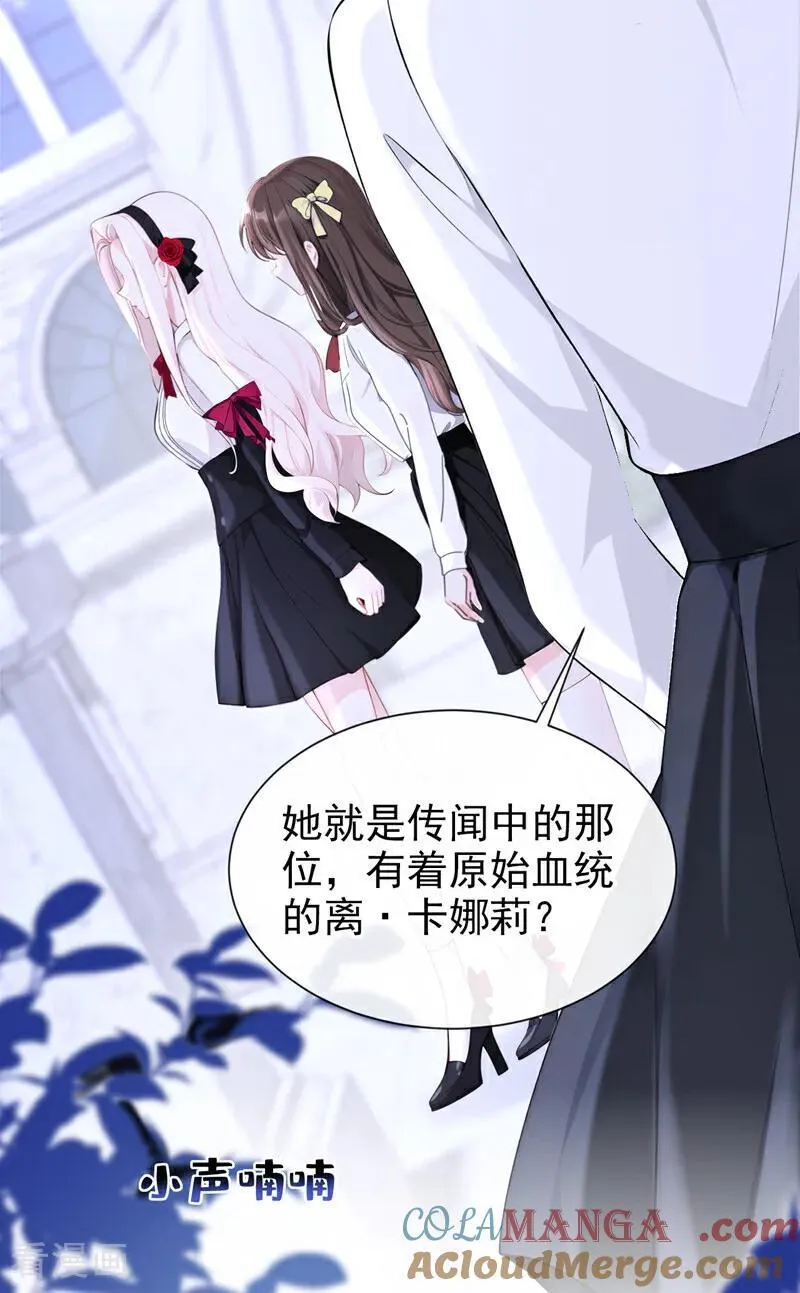 快穿：宿主她一心求死漫画,第137话 气息不一样……1图