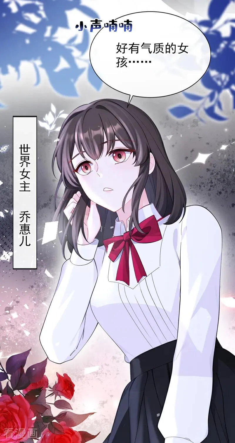 快穿：宿主她一心求死漫画,第137话 气息不一样……2图