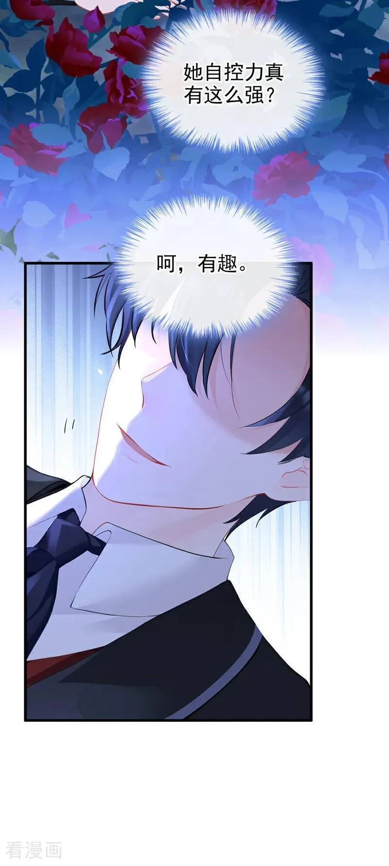 快穿宿主她一心求死漫画免费观看全集下拉式漫画漫画,第144话 你好香……2图