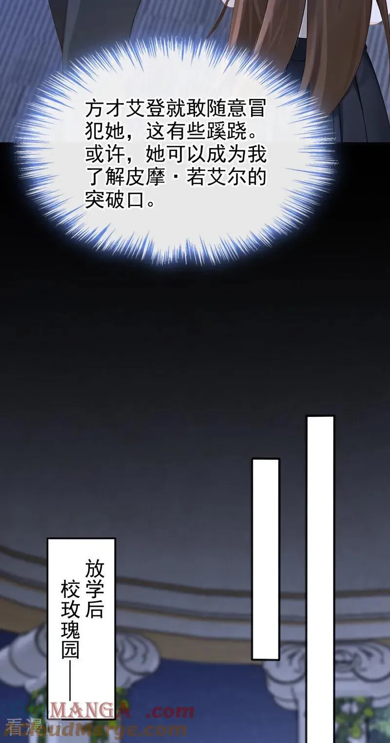 快穿宿主她一心求死小说免费观看漫画,第143话 裙子破了……1图