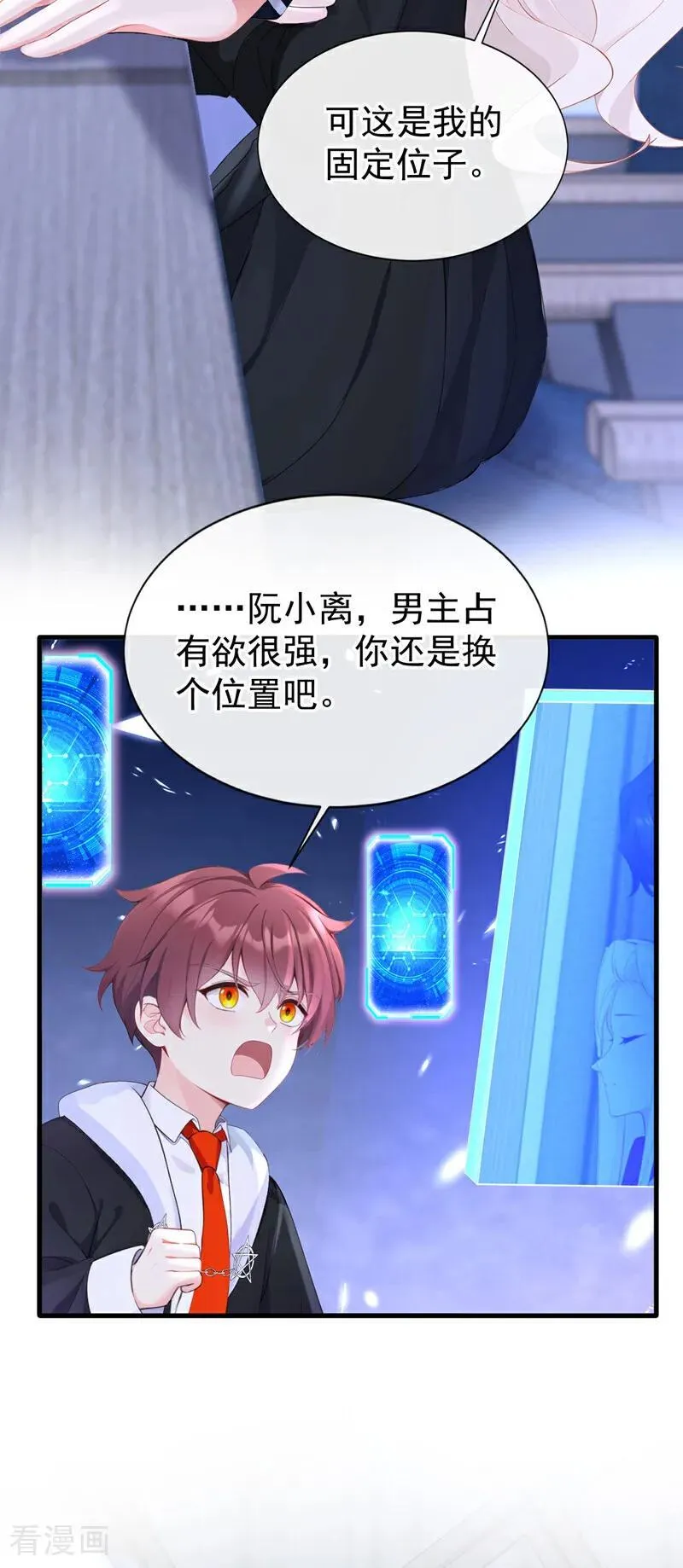 快穿：宿主她一心求死漫画,第139话 有血的味道……1图