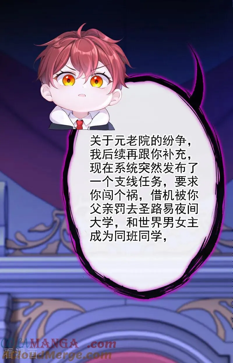 快穿：宿主她一心求死漫画,第134话 原主竟是吃货1图