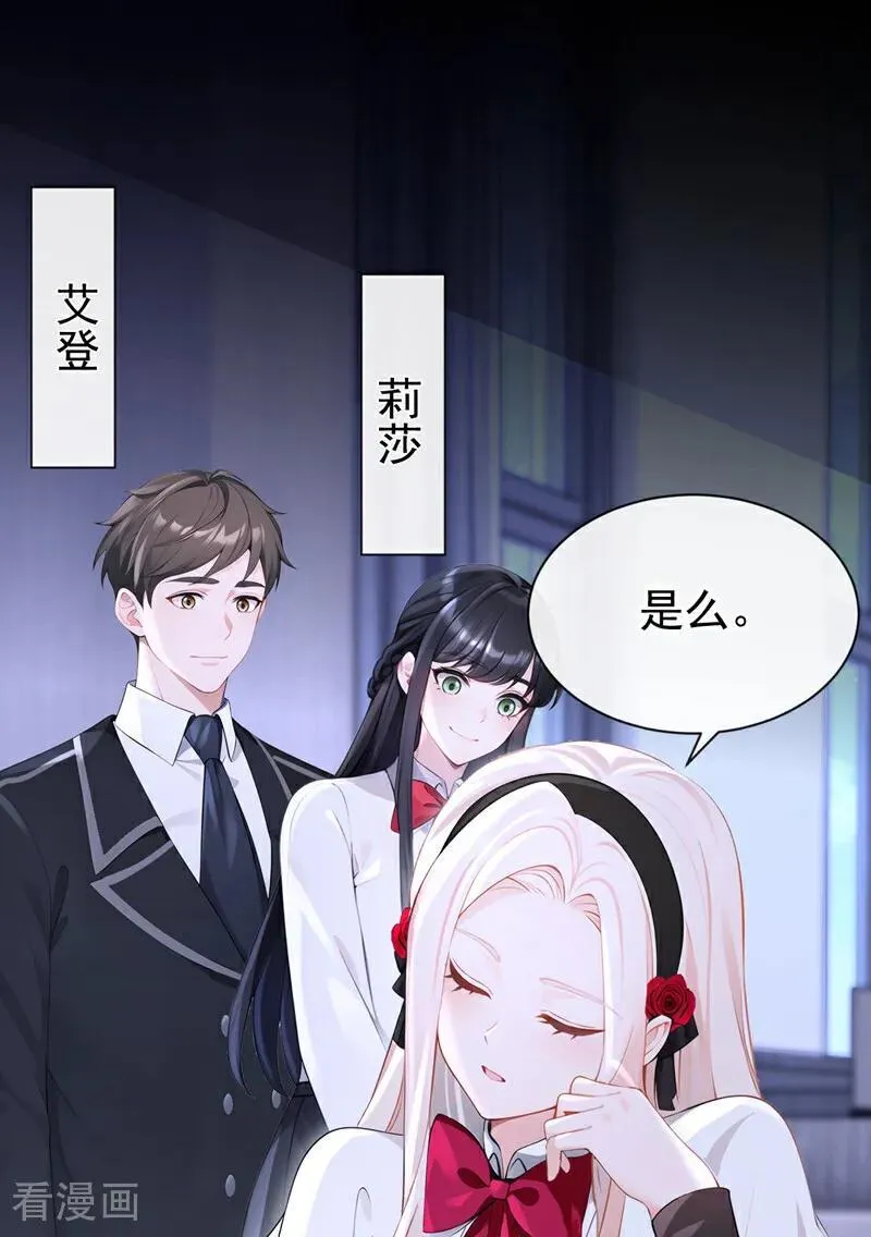 快穿：宿主她一心求死漫画,第141话 没人选我？2图