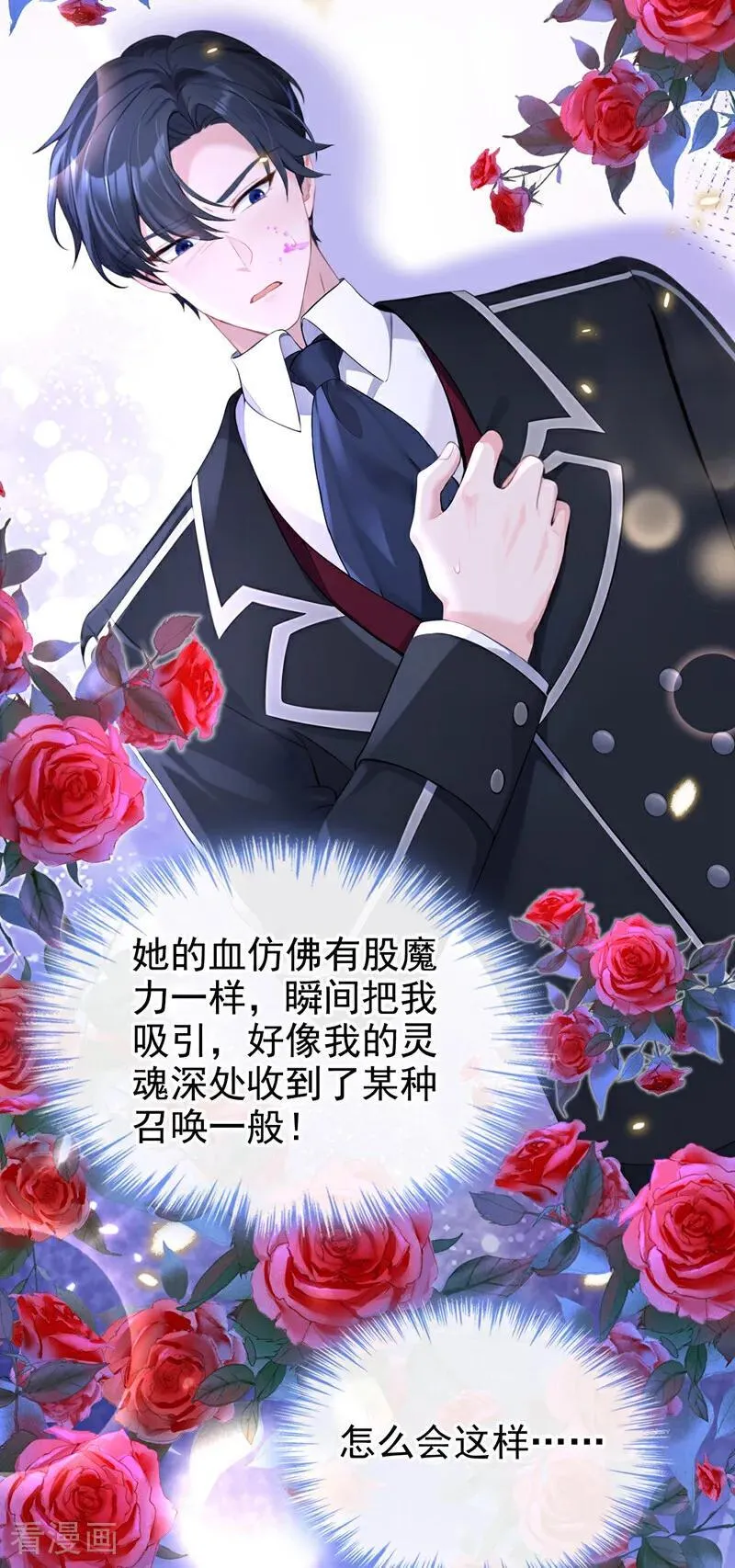 快穿：宿主她一心求死漫画,第144话 你好香……2图
