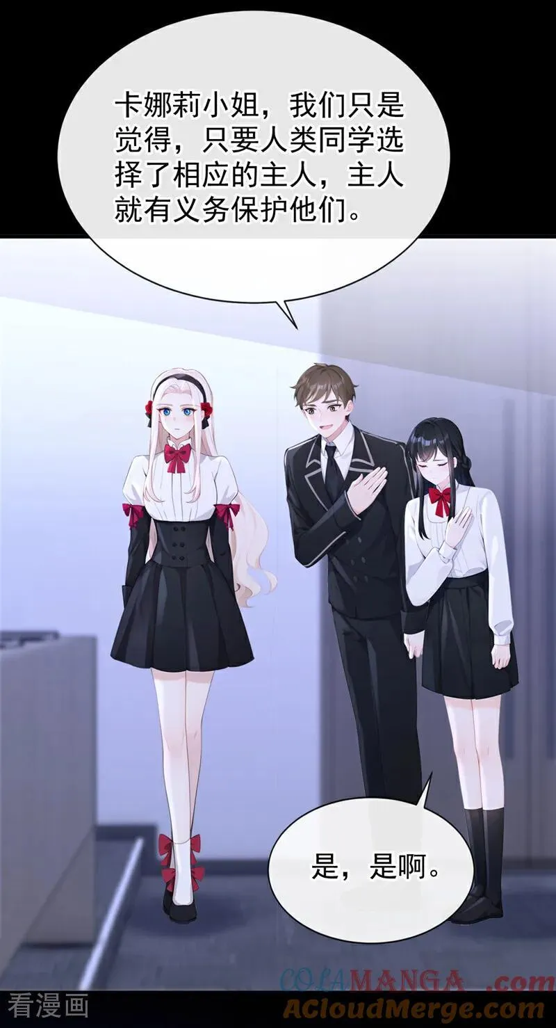 快穿：宿主她一心求死漫画,第141话 没人选我？1图