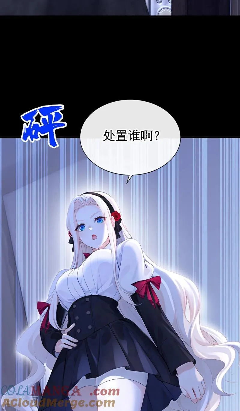 快穿：宿主她一心求死漫画,第141话 没人选我？1图