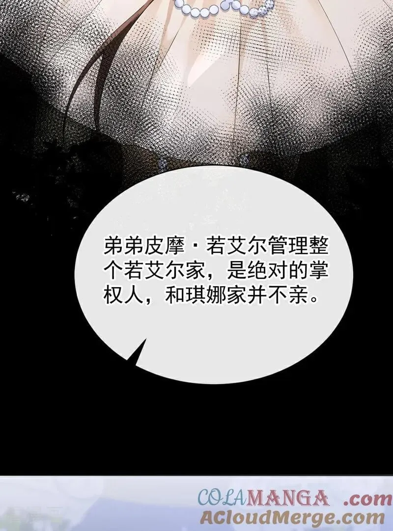 快穿宿主她一心求死漫画免费阅读下拉漫画,第143话 裙子破了……2图