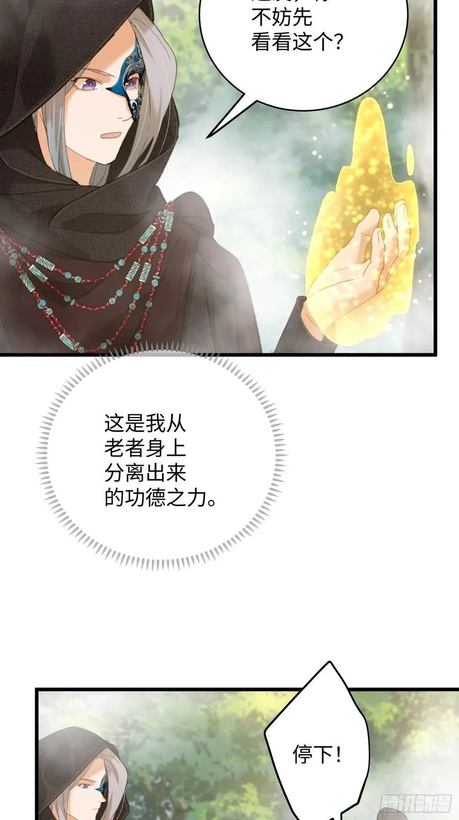 大乘期才有逆袭系统结局是啥漫画,第60话（下）2图