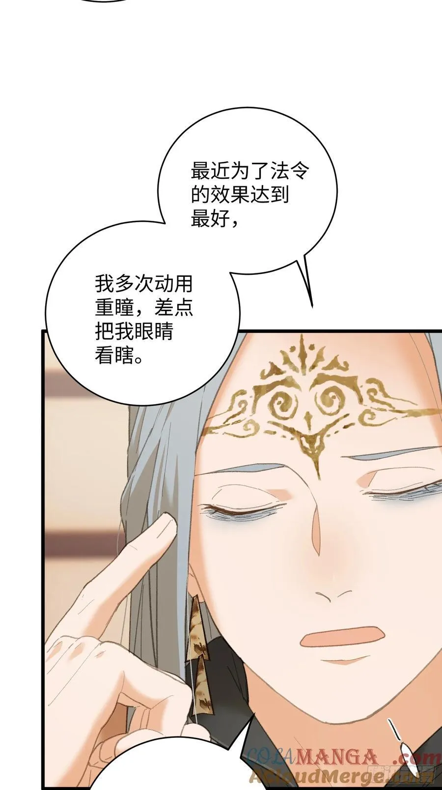 大乘期才有逆袭系统结局是啥漫画,第60话（上）1图