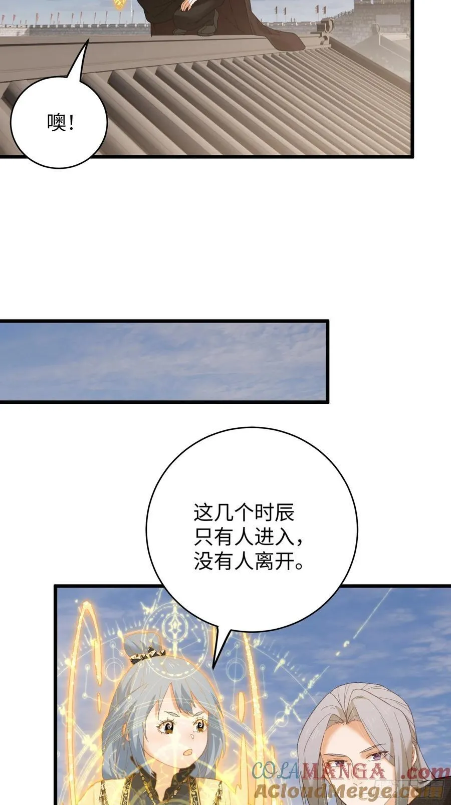 大乘期才有逆袭系统结局是啥漫画,第60话（下）1图