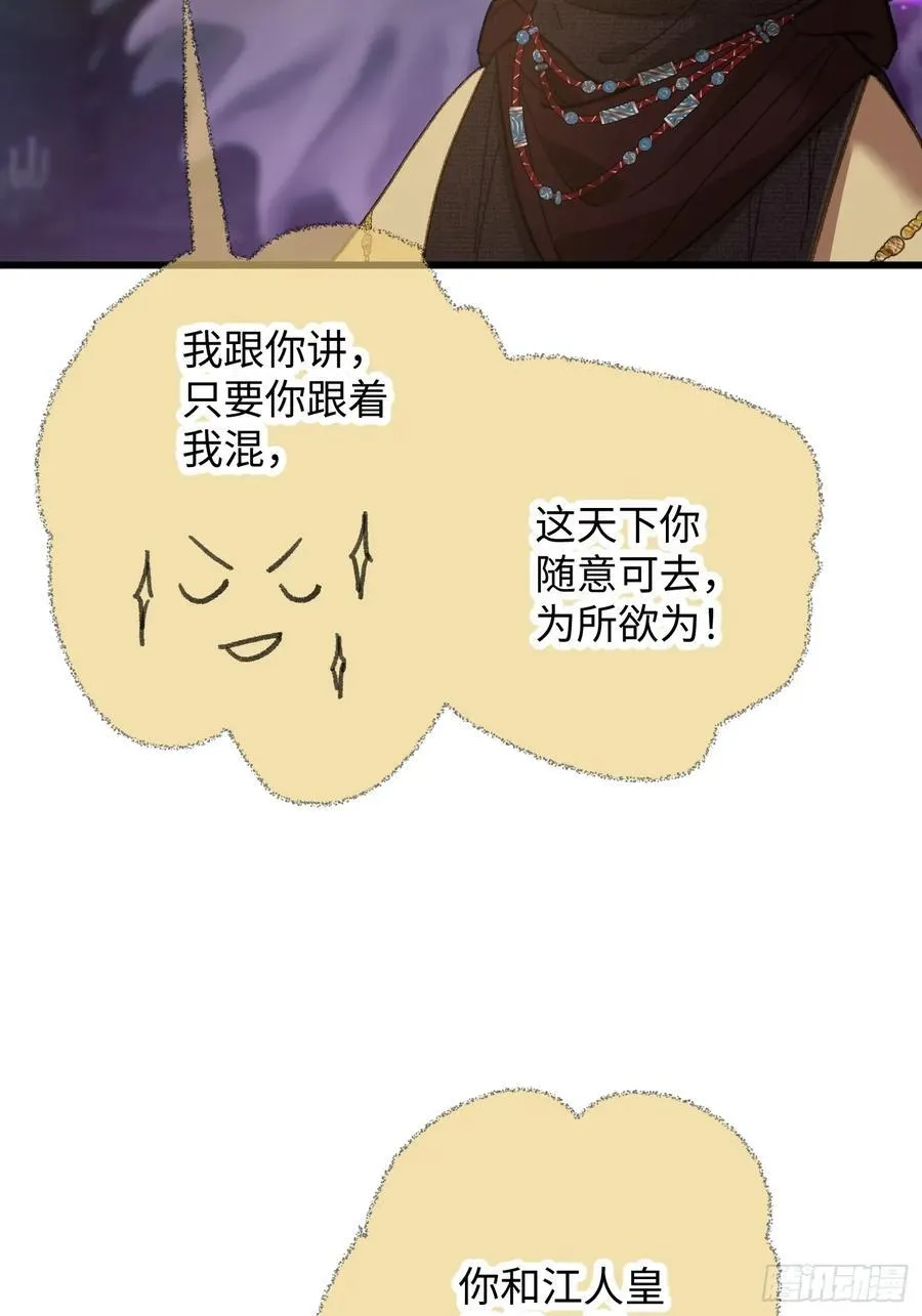 大乘期才有逆袭系统结局是啥漫画,第62话1图