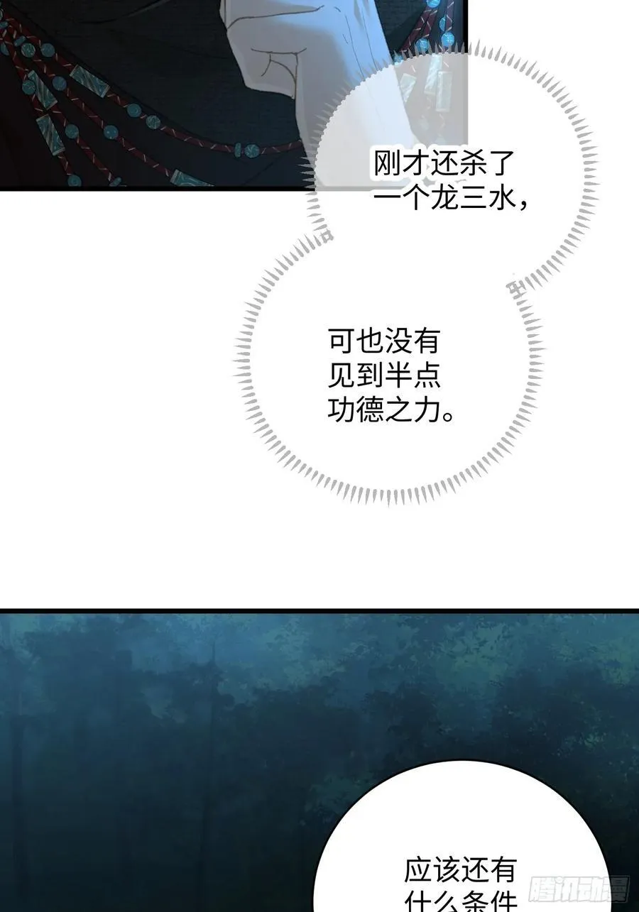 大乘期才有逆袭系统结局是啥漫画,第59话1图