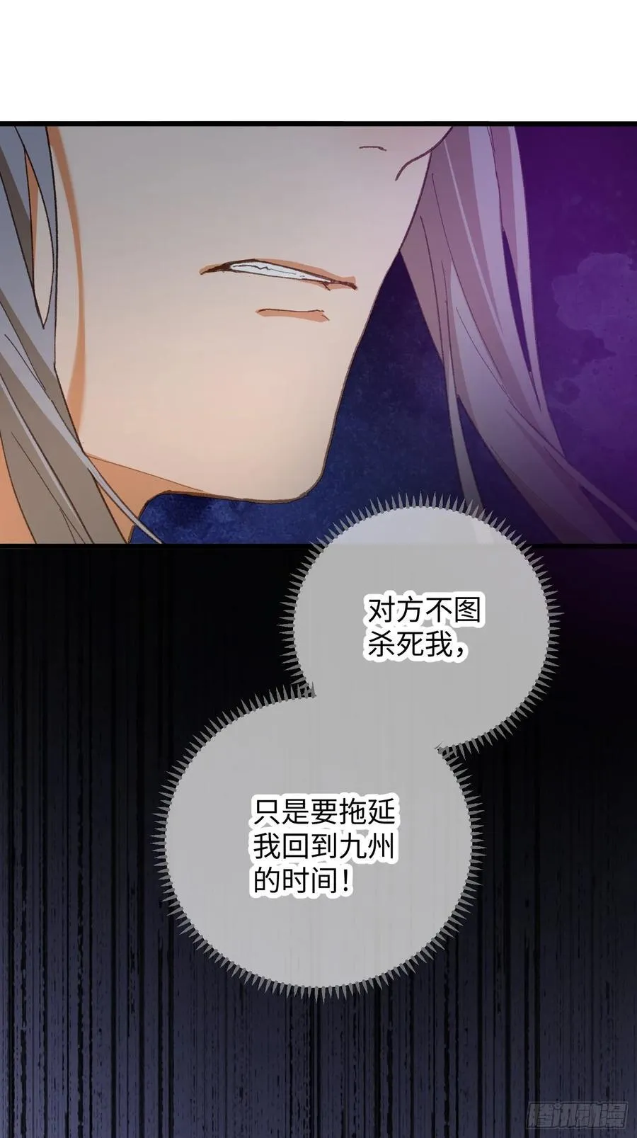大乘期才有逆袭系统结局是啥漫画,第63话2图