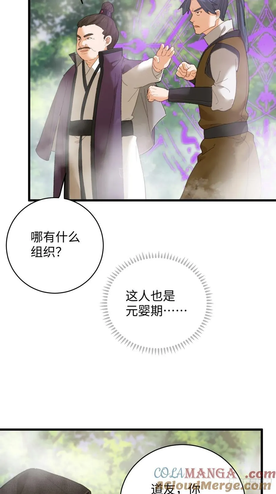 大乘期才有逆袭系统结局是啥漫画,第60话（下）1图
