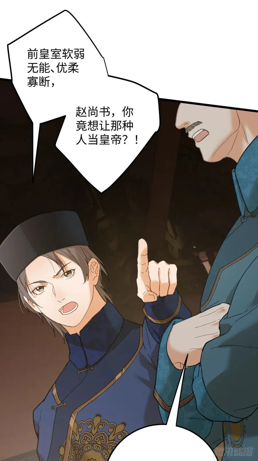 大乘期才有逆袭系统结局是啥漫画,第63话1图