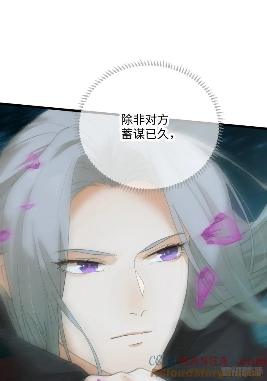 大乘期才有逆袭系统结局是啥漫画,第63话1图