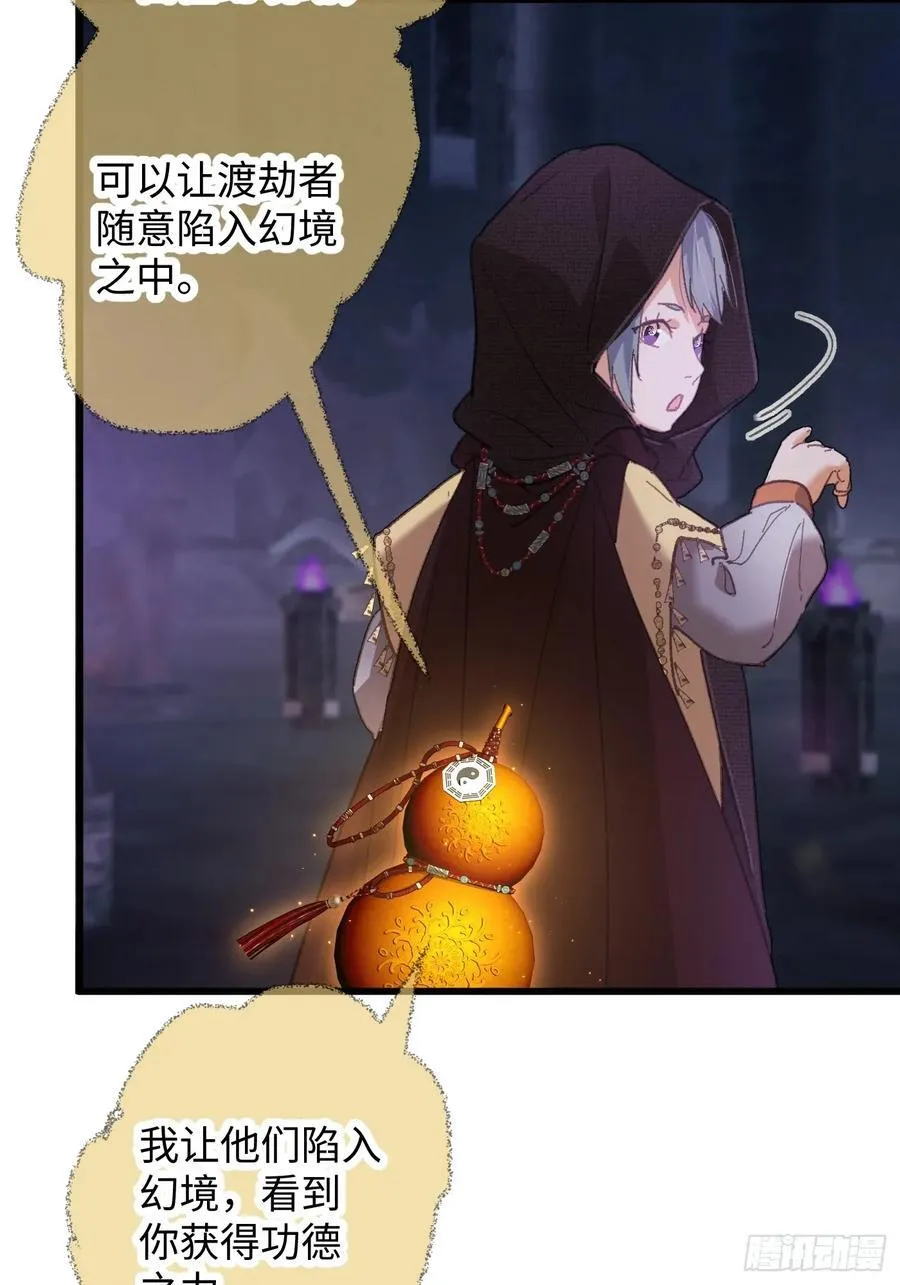 大乘期才有逆袭系统结局是啥漫画,第62话1图