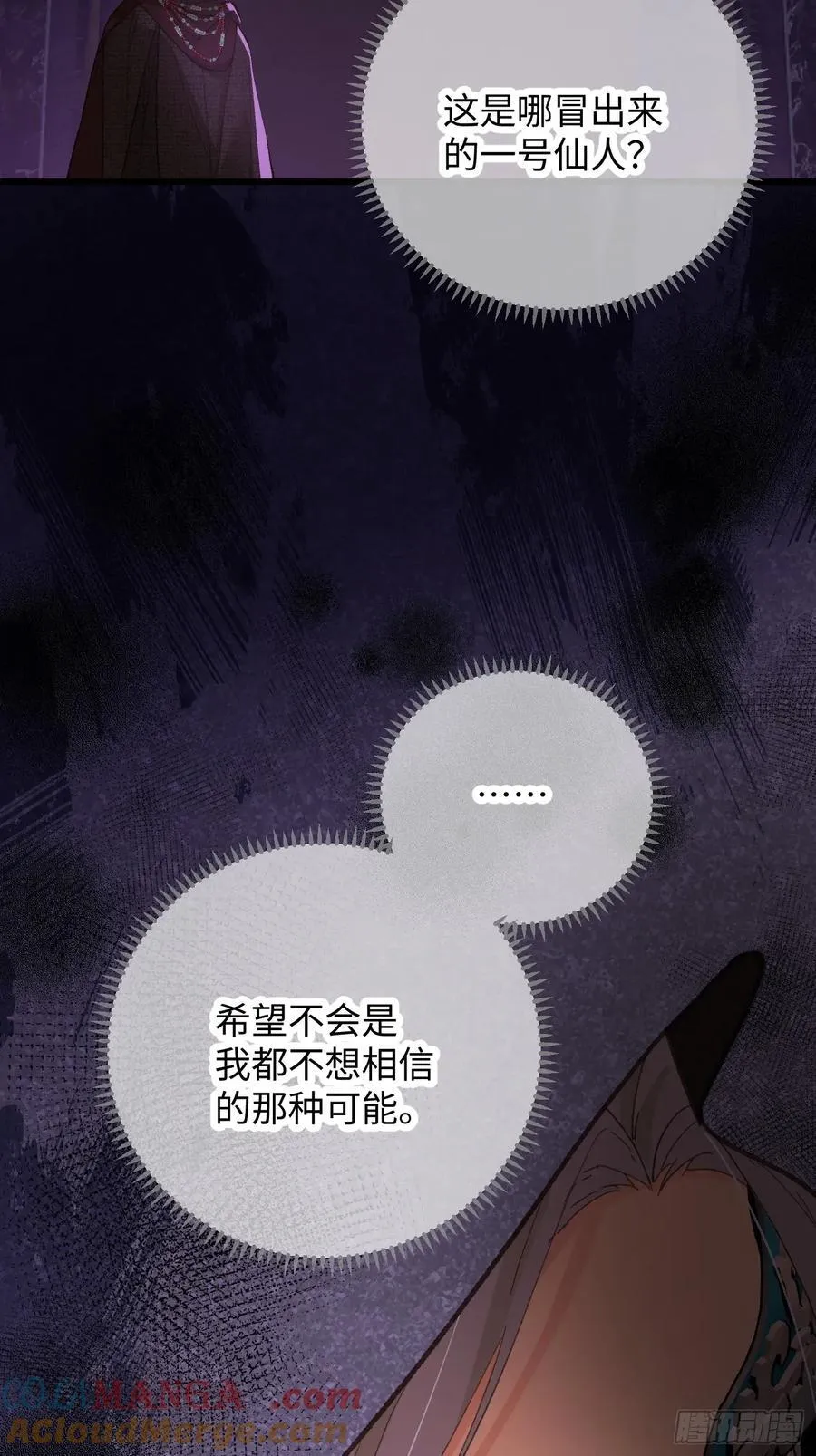 大乘期才有逆袭系统结局是啥漫画,第62话1图