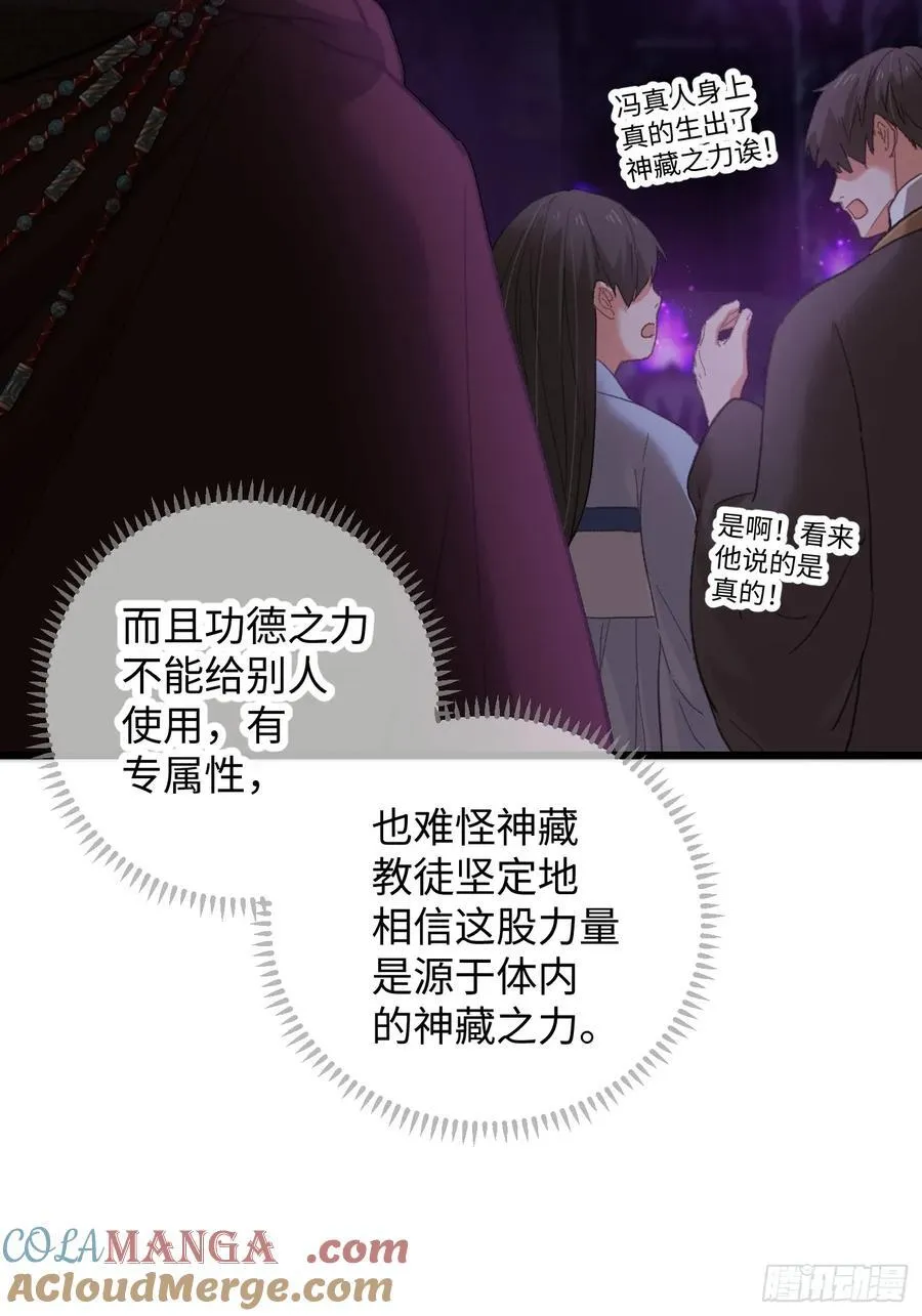 大乘期才有逆袭系统结局是啥漫画,第62话2图