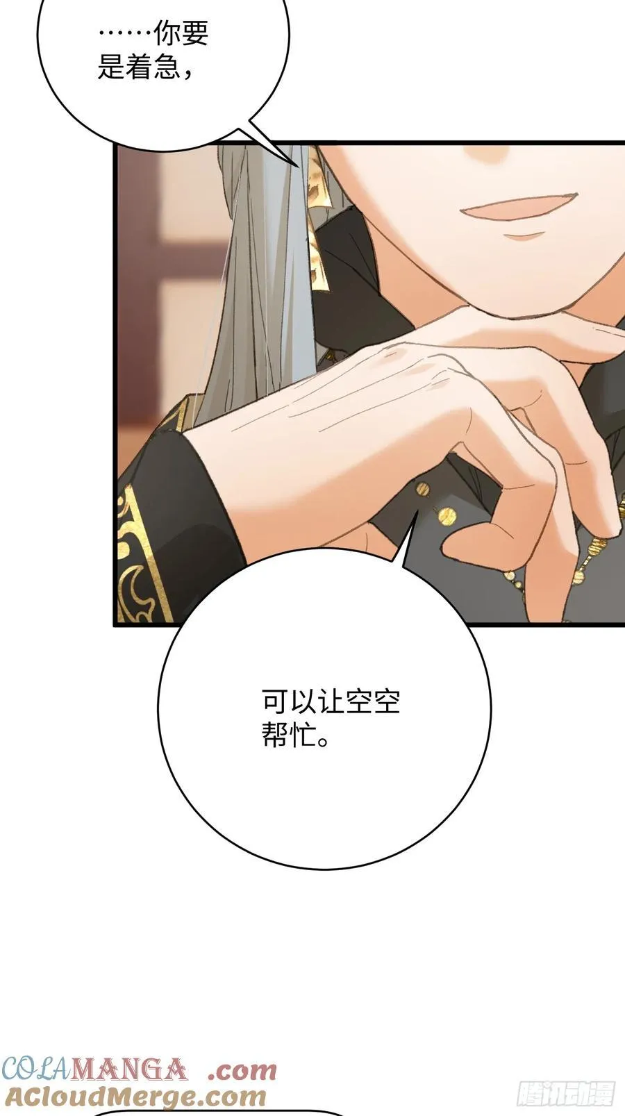 大乘期才有逆袭系统结局是啥漫画,第60话（上）1图