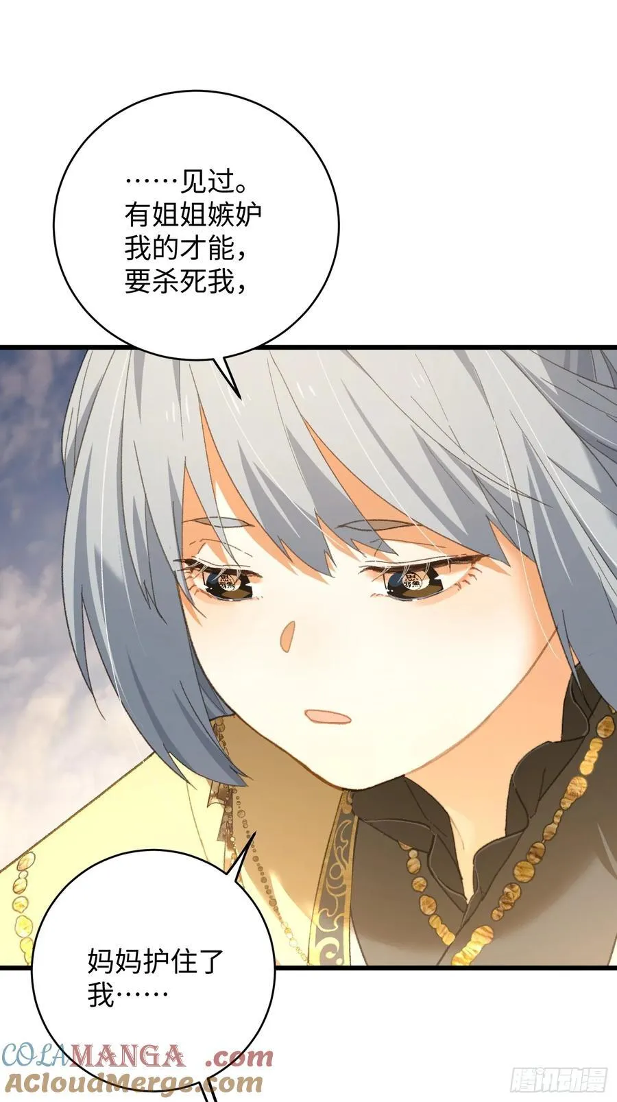 大乘期才有逆袭系统结局是啥漫画,第60话（下）1图