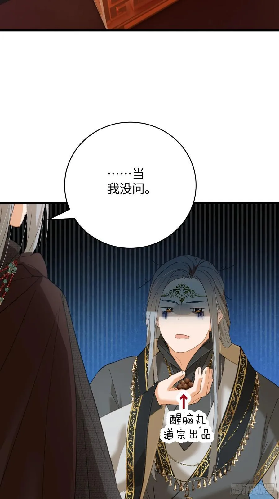 大乘期才有逆袭系统结局是啥漫画,第60话（上）2图