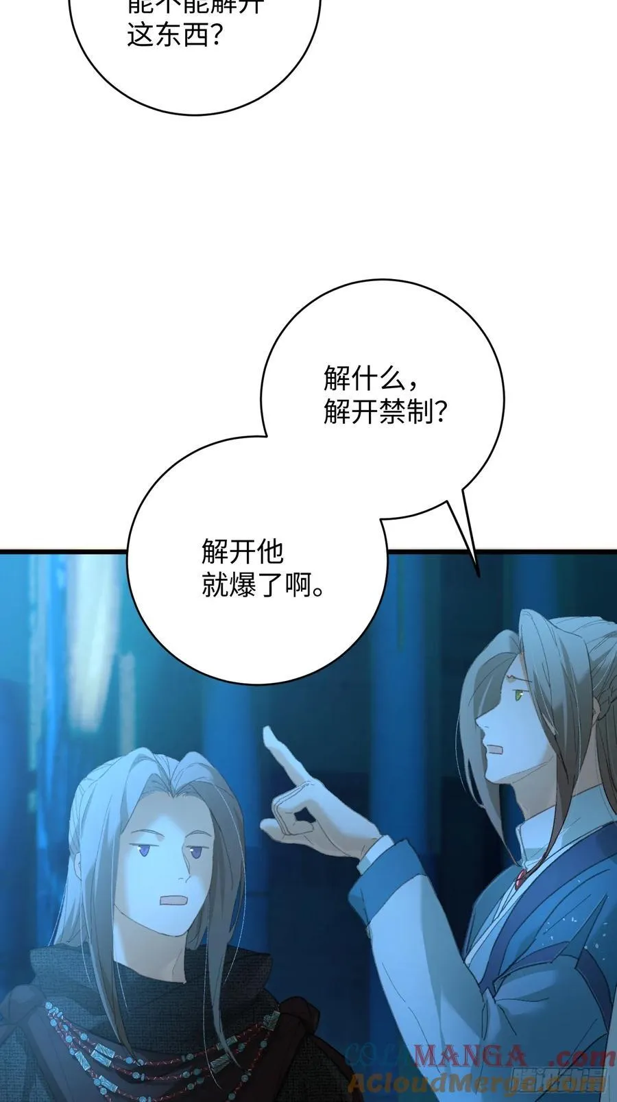 大乘期才有逆袭系统结局是啥漫画,第59话1图