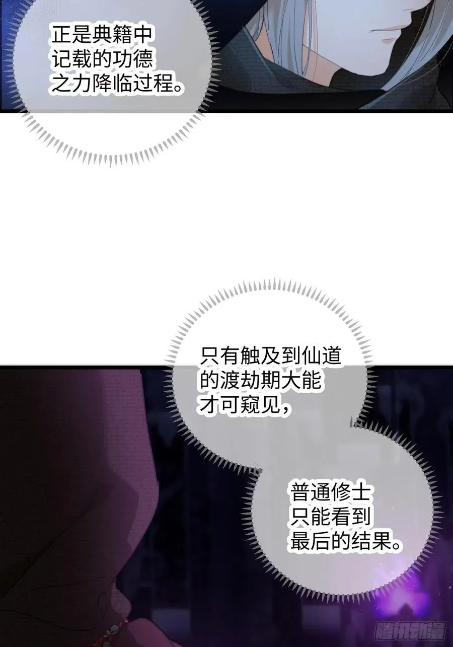 大乘期才有逆袭系统结局是啥漫画,第62话1图