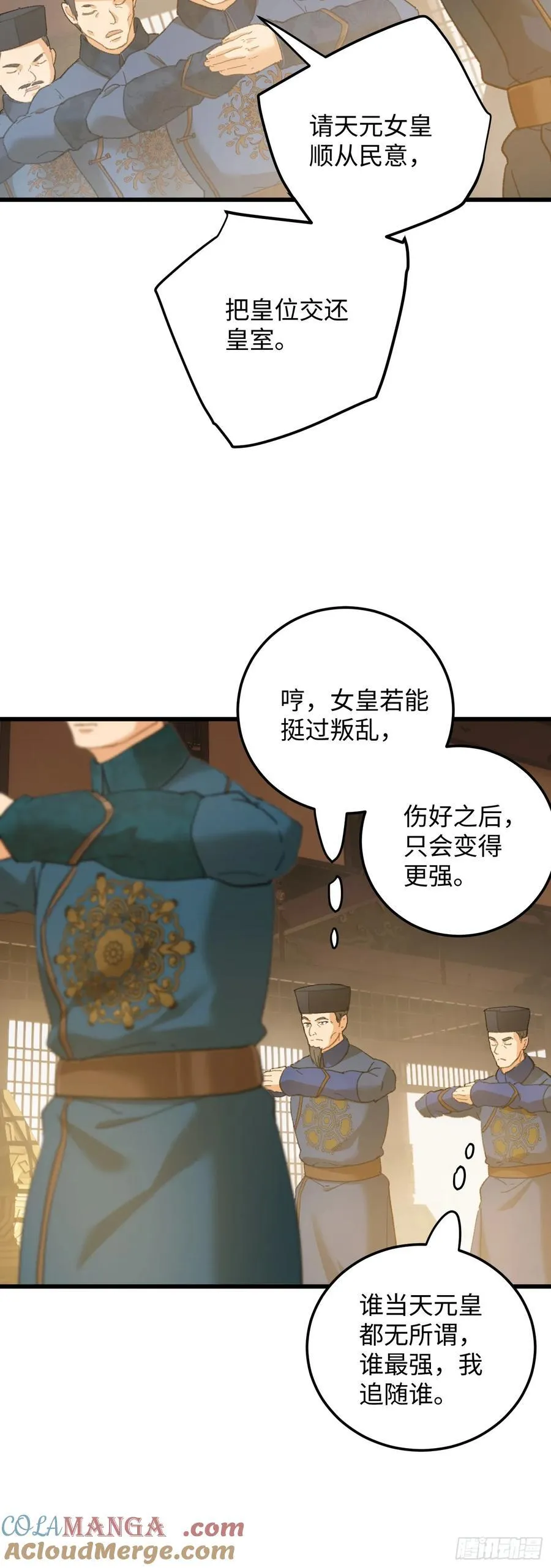 大乘期才有逆袭系统结局是啥漫画,第63话2图