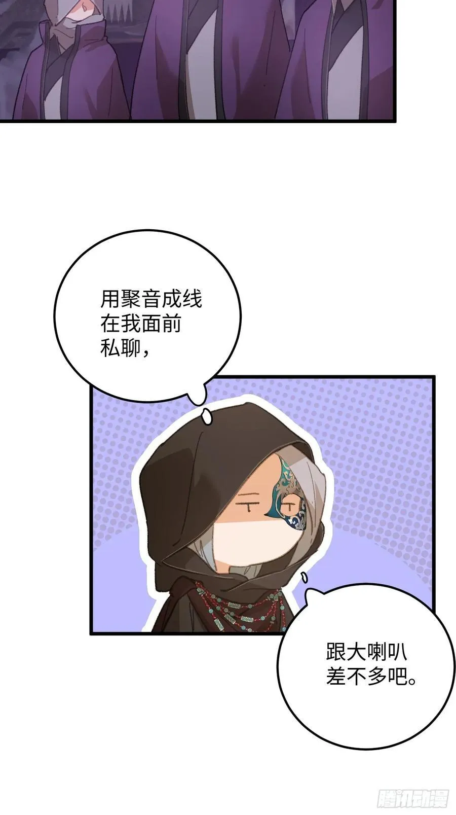 大乘期才有逆袭系统结局是啥漫画,第62话1图