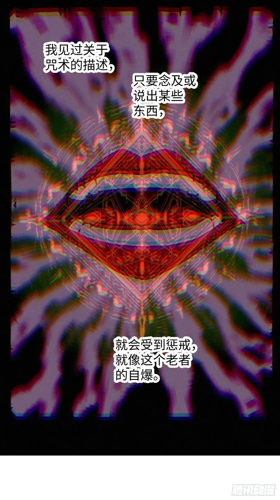 大乘期才有逆袭系统结局是啥漫画,第59话1图