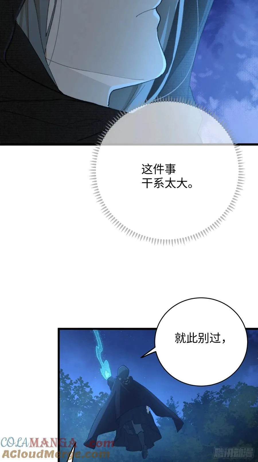 大乘期才有逆袭系统结局是啥漫画,第59话1图
