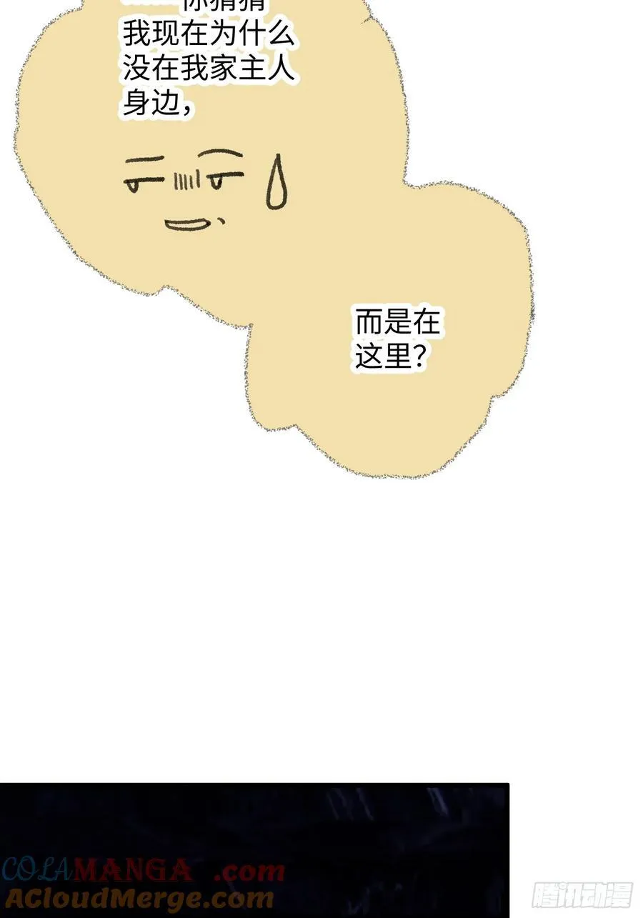大乘期才有逆袭系统结局是啥漫画,第62话1图