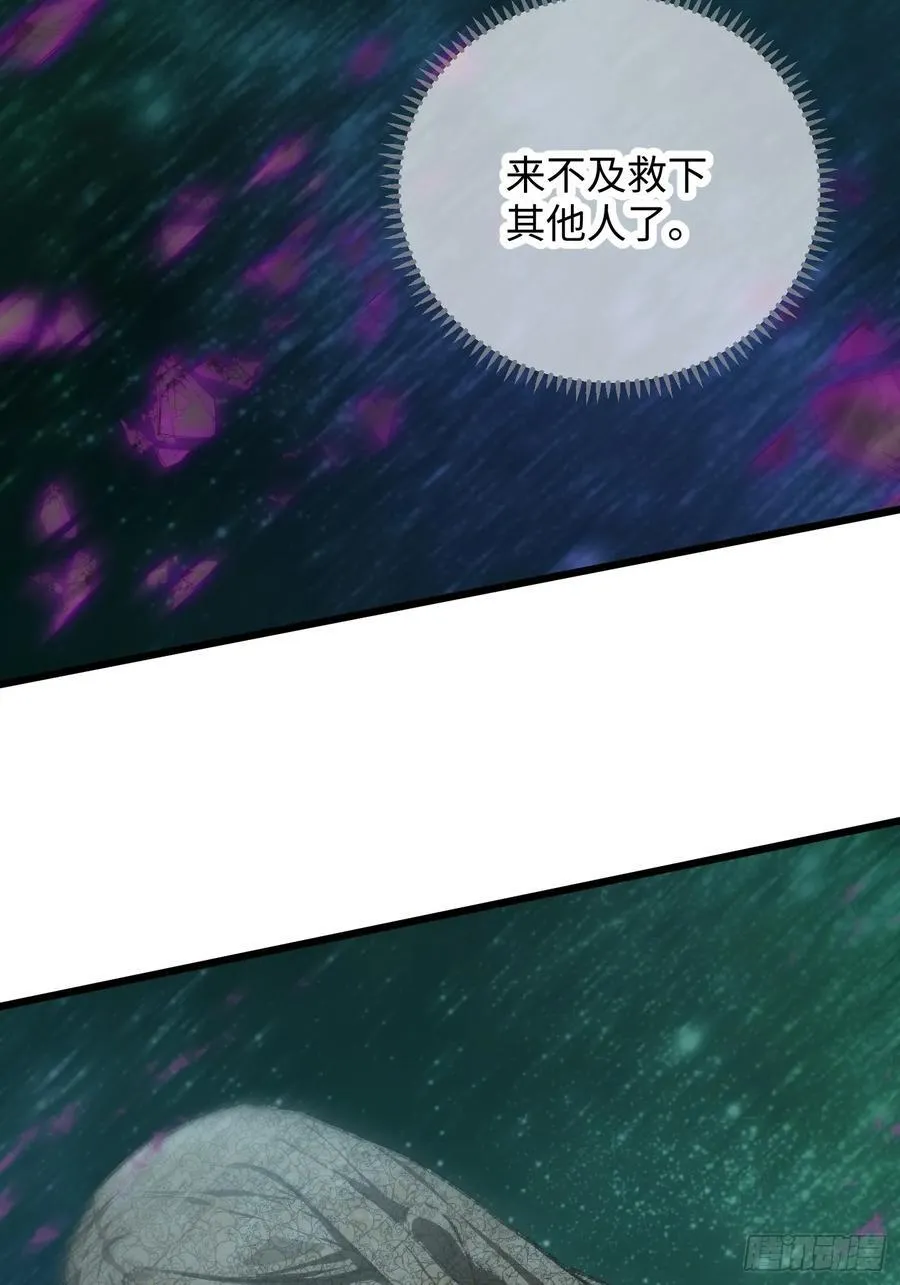 大乘期才有逆袭系统结局是啥漫画,第63话1图