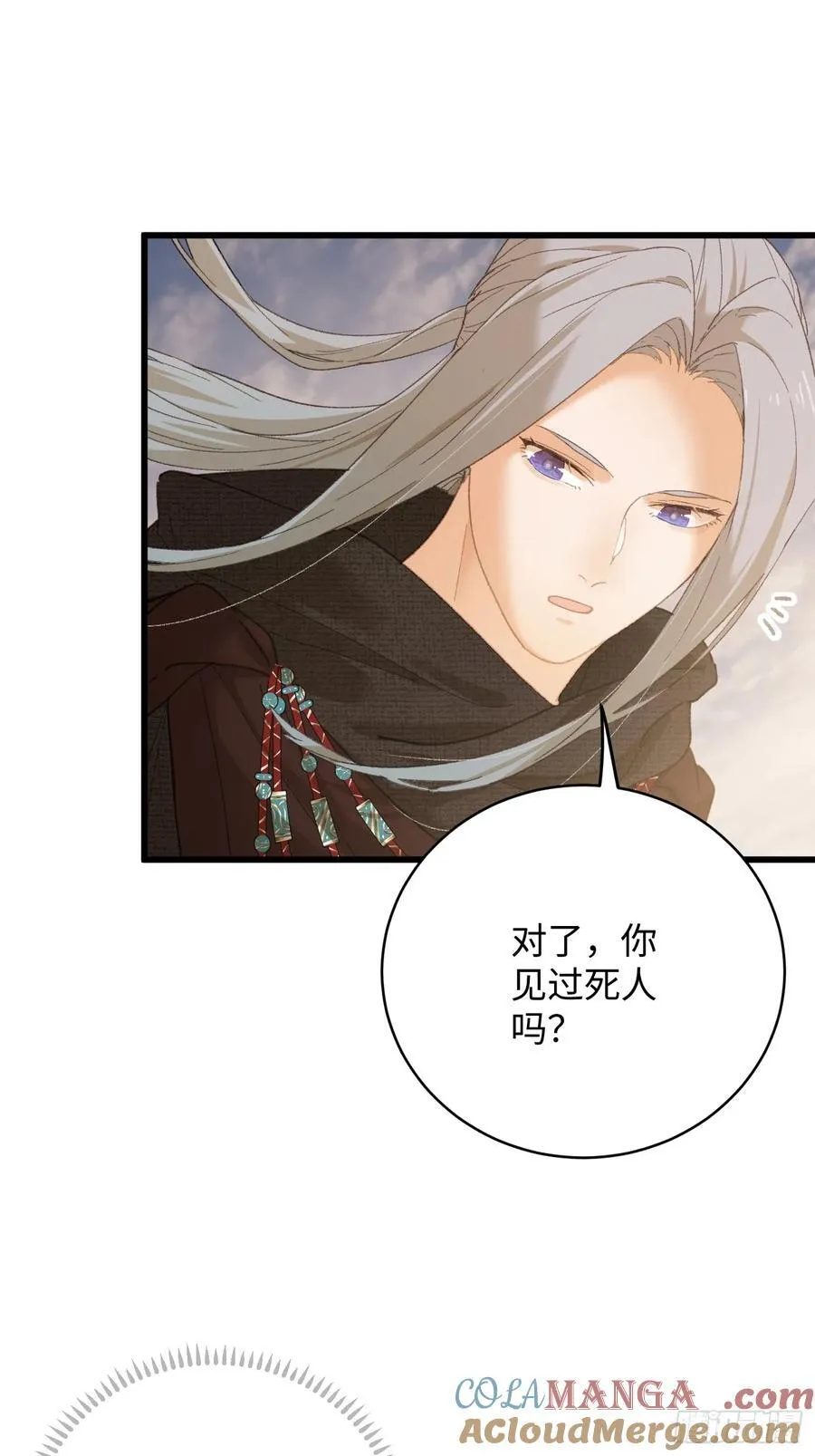 大乘期才有逆袭系统结局是啥漫画,第60话（下）1图