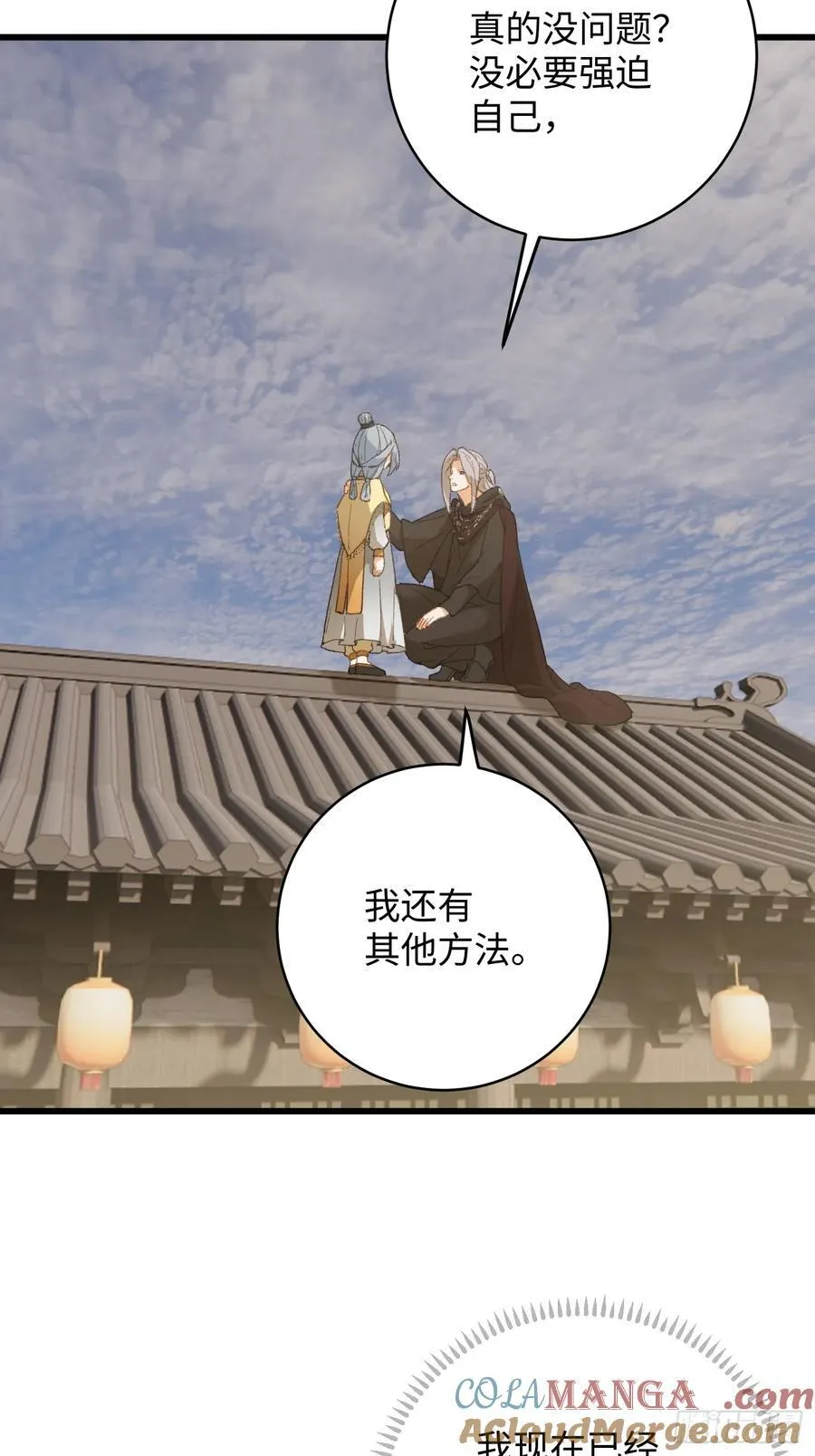 大乘期才有逆袭系统结局是啥漫画,第60话（下）1图