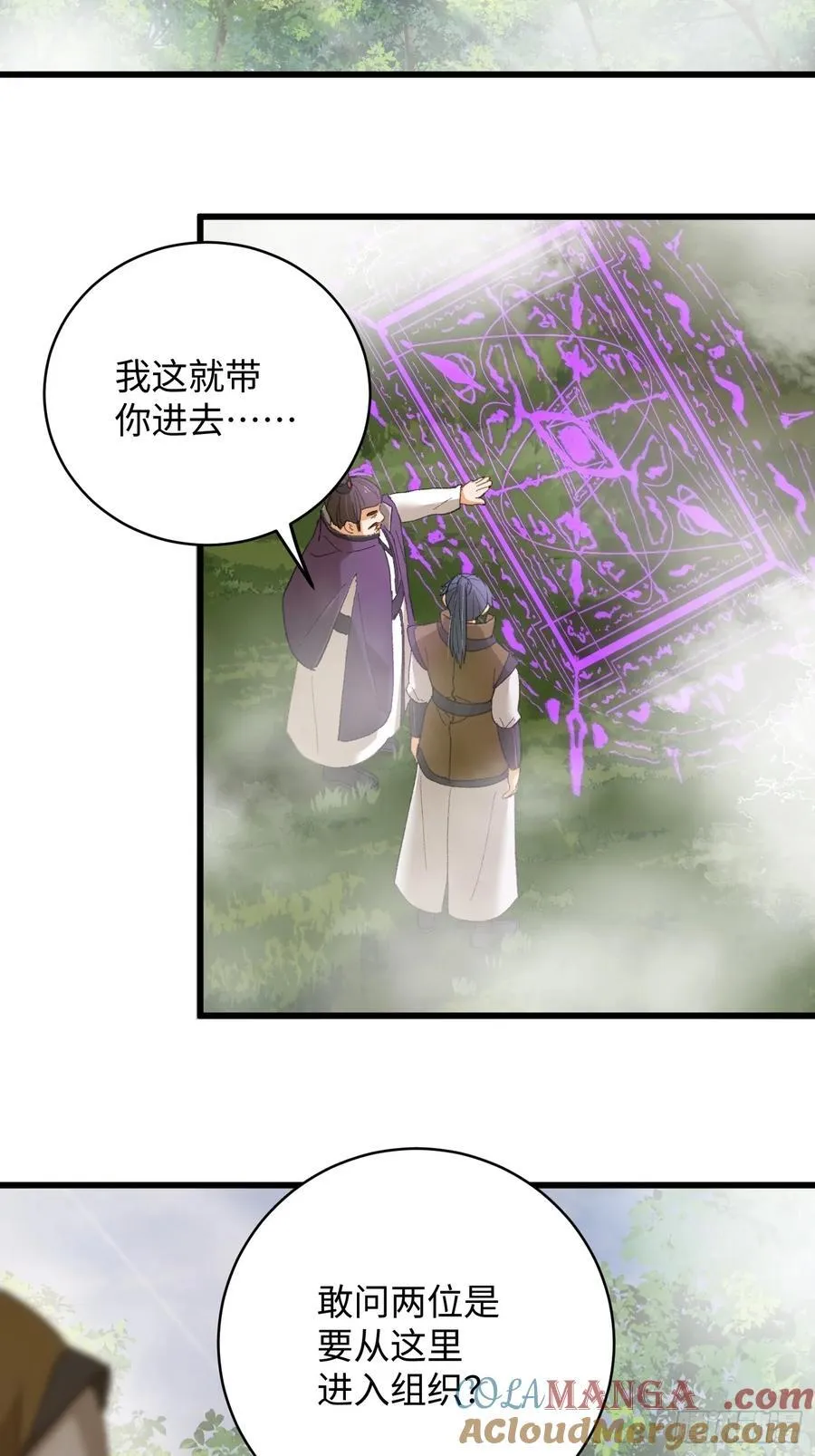 大乘期才有逆袭系统结局是啥漫画,第60话（下）1图