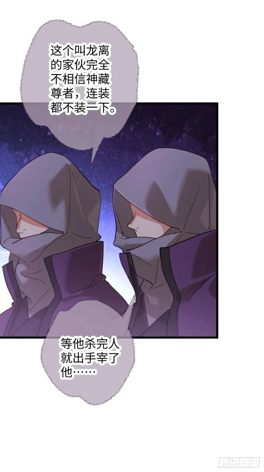 大乘期才有逆袭系统结局是啥漫画,第62话2图
