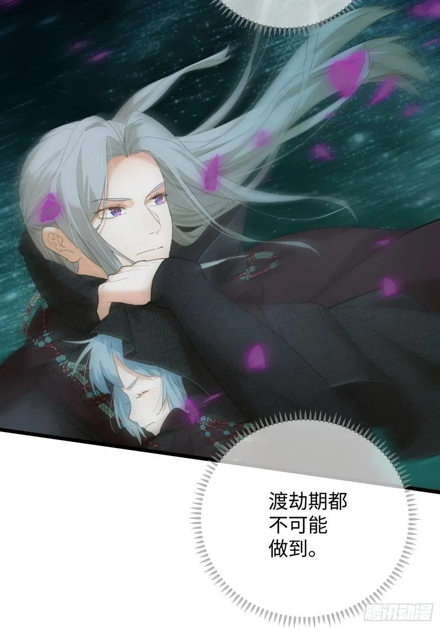 大乘期才有逆袭系统结局是啥漫画,第63话2图