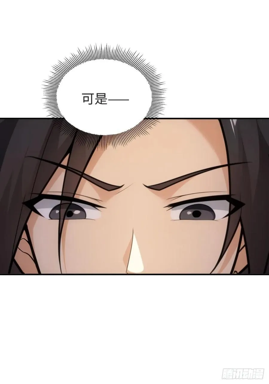 开局绝色俏师父：系统十斤反骨漫画,1531图