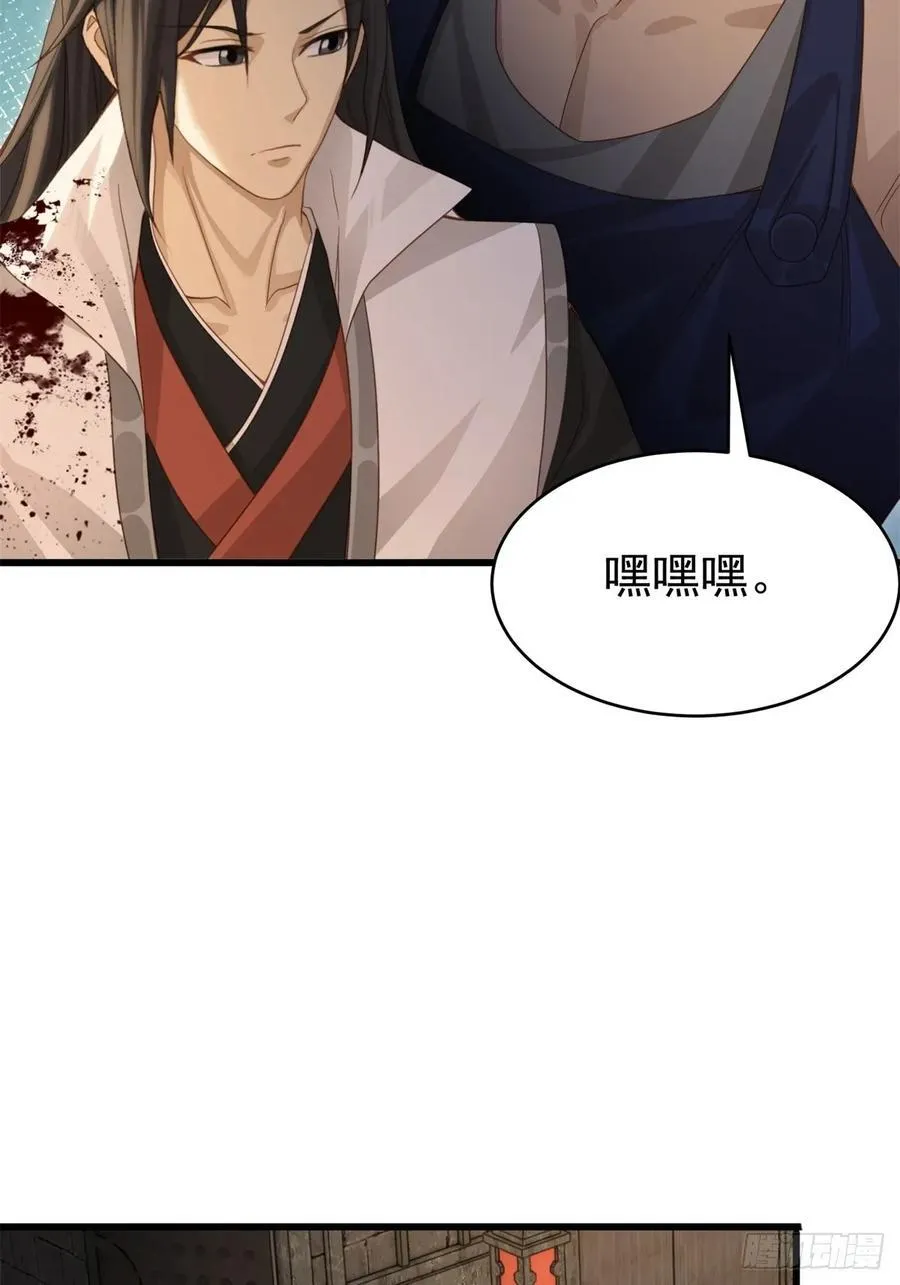 开局绝色俏师父：系统十斤反骨漫画,1741图