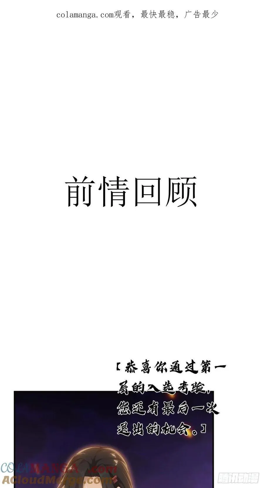 开局绝色俏师父：系统十斤反骨漫画,1551图